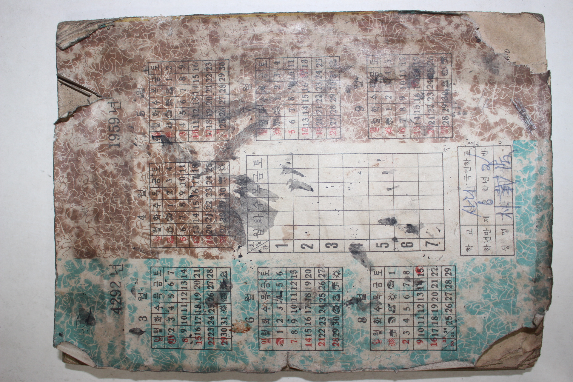 1959년 교학사 전과수련장 6-1