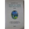 1992년초판 김영제 불안하게 사는 사람에게 아침은 찾아오지 않는다