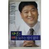 2006년 권득용 자연은 때를 늦추는 법이 없다