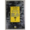 1978년초판 이청준(李淸俊) 애정작품집 잔인한 도시