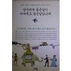 2004년초판 당신에게 좋은일이 나에게도 좋은일입니다