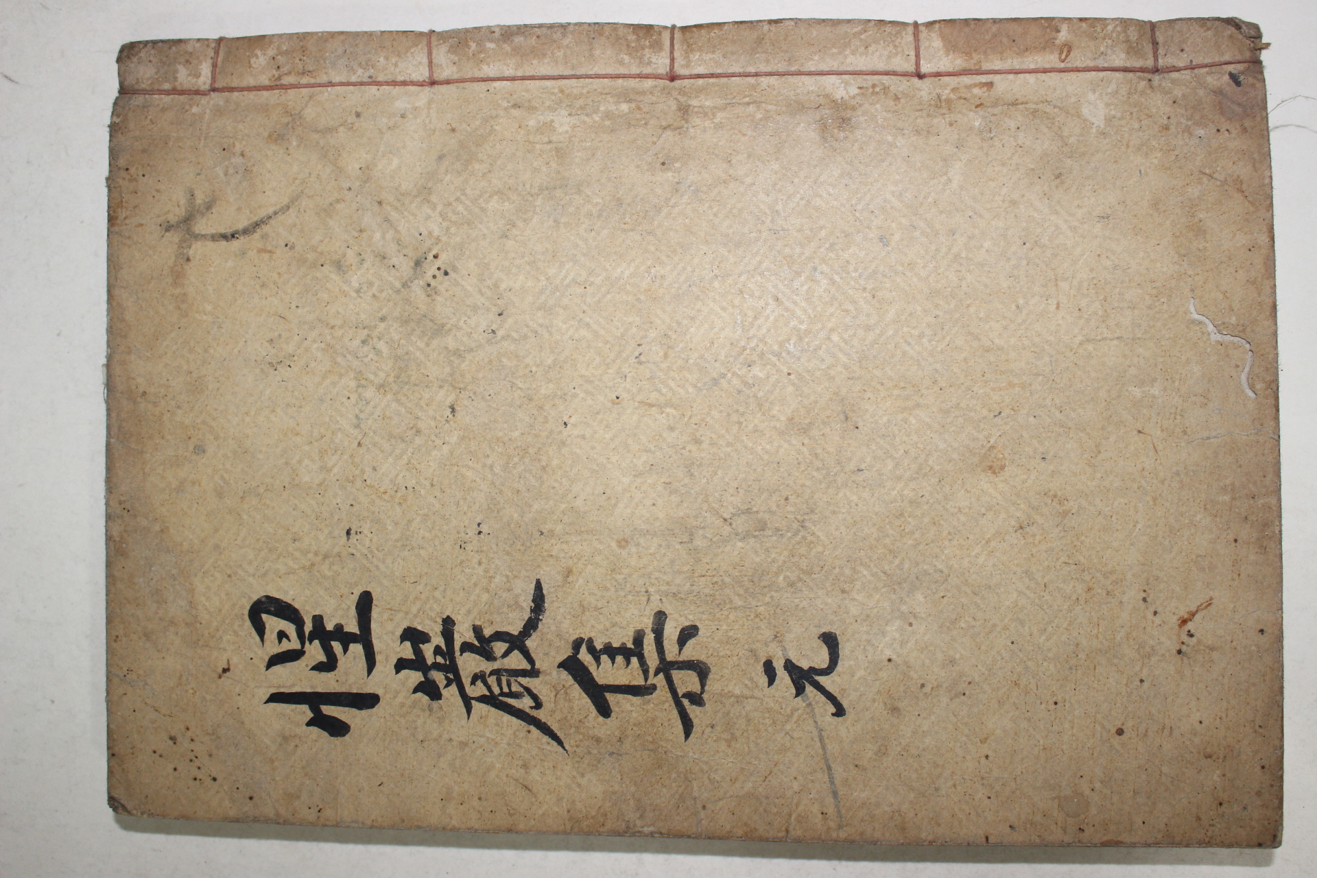 1901년 목판본 최세학(崔世鶴) 성암문집(惺巖文集) 권1,2  1책