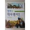 2007년 박은봉 엄마의 역사편지 2