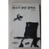 1997년 노재명 판소리 음반 걸작선