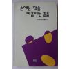 1993년초판 한국청소년개발원 손에는 책을 마음에는 꿈을