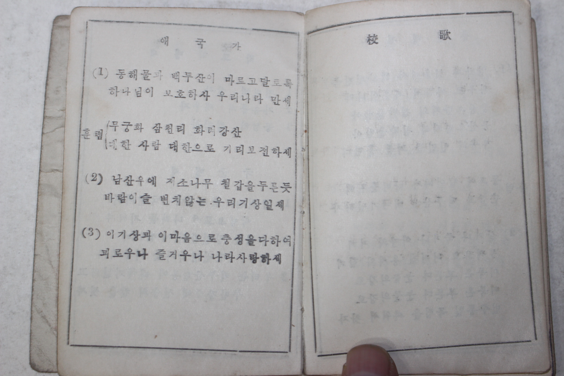 1954년 학생군사훈련수첩