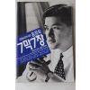 1993년 홍정욱 7막7장