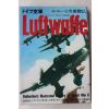 1971년(소화46년) 일본간행 LUFTWAFFE