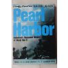 1971년(소화46년) 일본간행 PEARL HARBOR