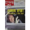 2001년 한겨레21 4월5일자