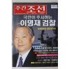 2002년 주간조선 5월9일자