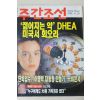 1996년 주간조선 9월26일자