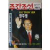 1997년 주간조선 6월5일자