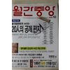 2003년 월간중앙 10월호