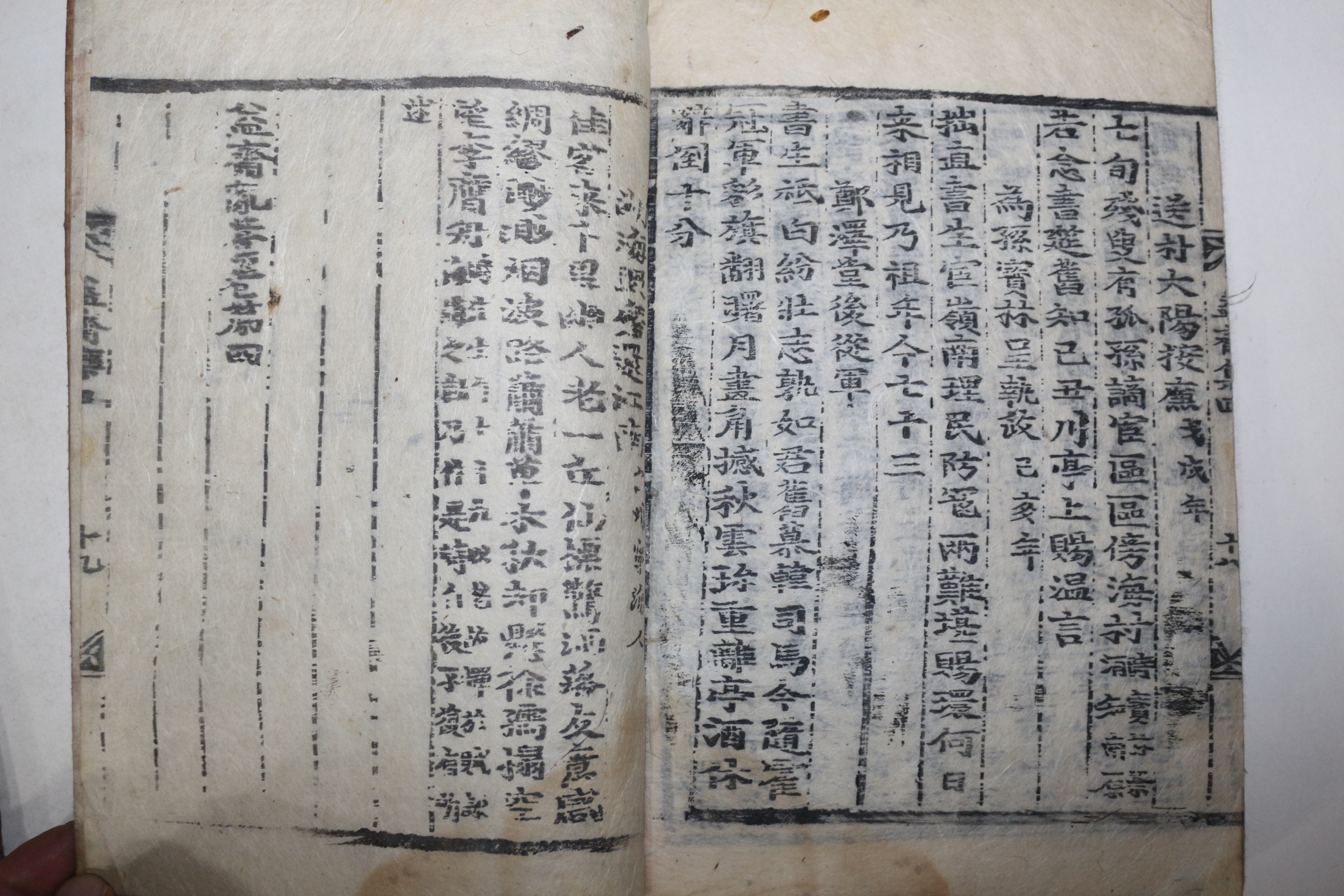 1693년후별 목판본 이제현(李齊賢) 익재난고(益齋亂藁),경주계림부 10권3책완질
