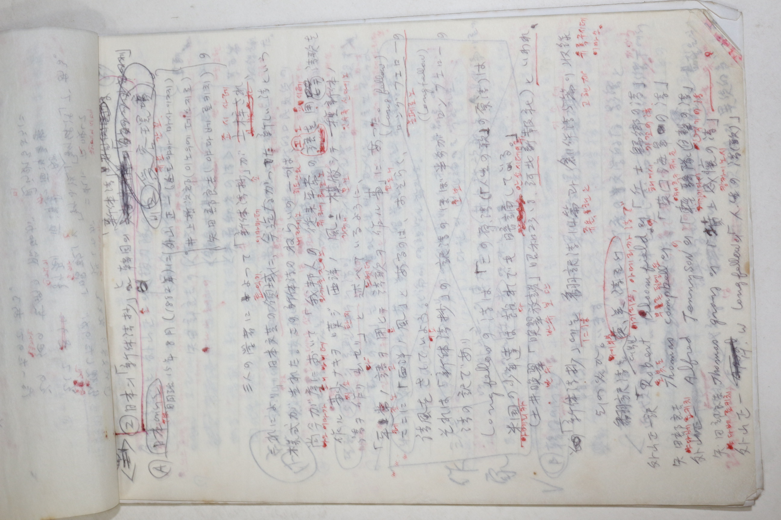 1951년 시인,교수 노정(蘆汀) 손광은(孫光殷) 한국근대문학 일본근대문학 친필원고본