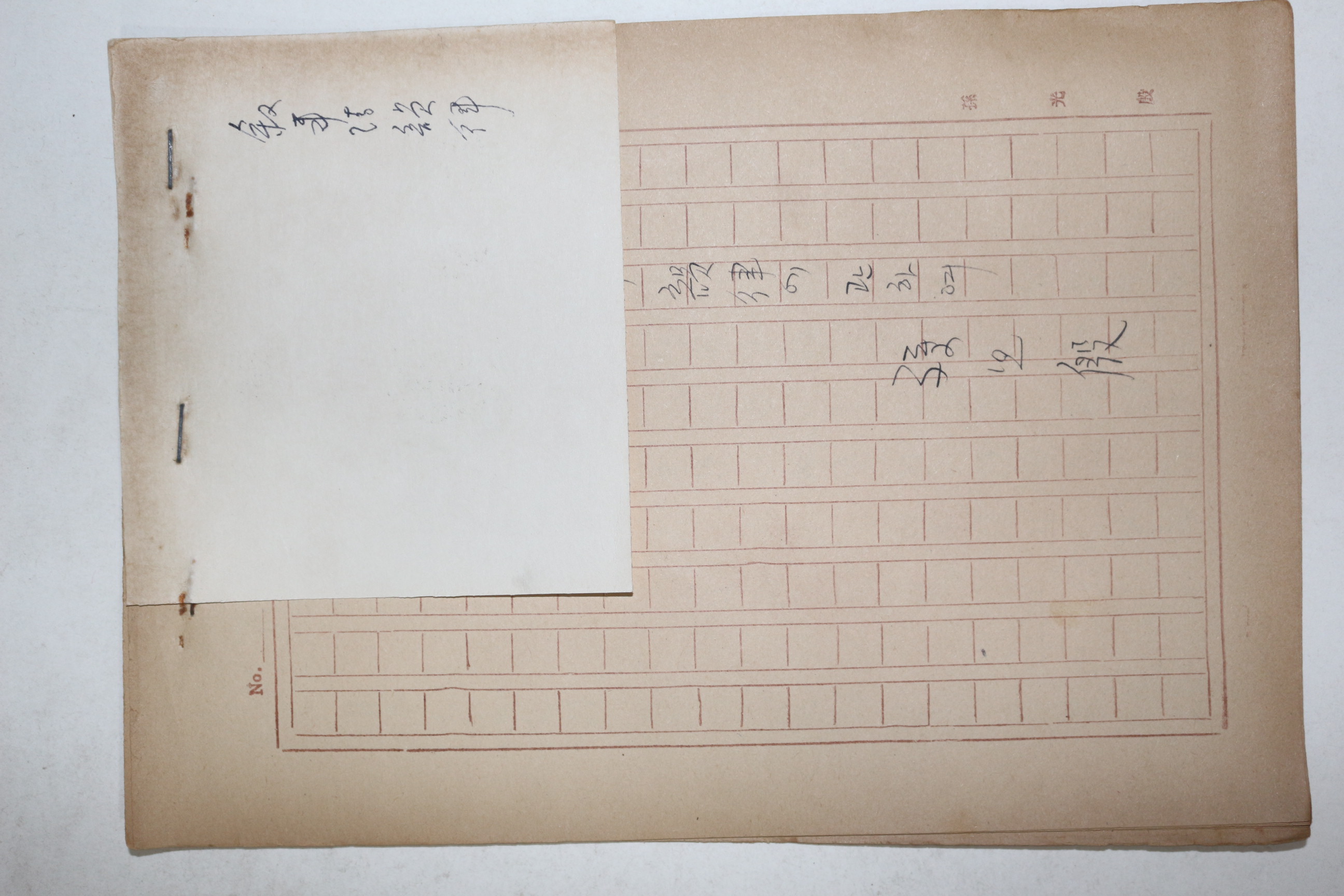 1960년대 시인,교수 노정(蘆汀) 손광은(孫光殷) 서사시의 운율에 관하여 친필원고본