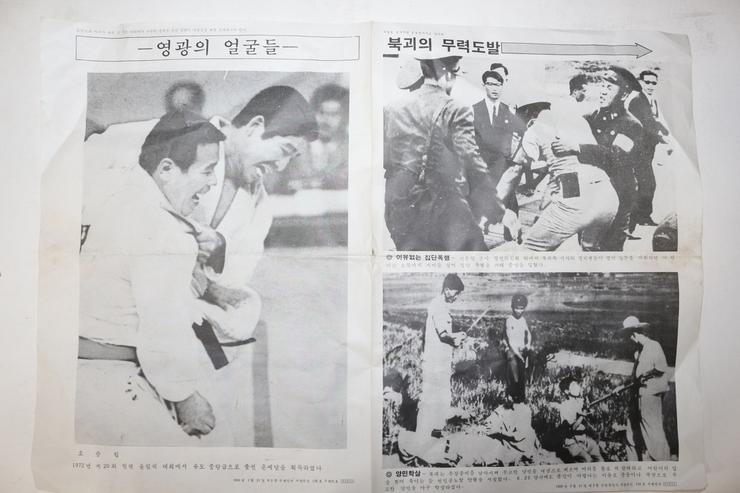 1970년대 국민학교 화보