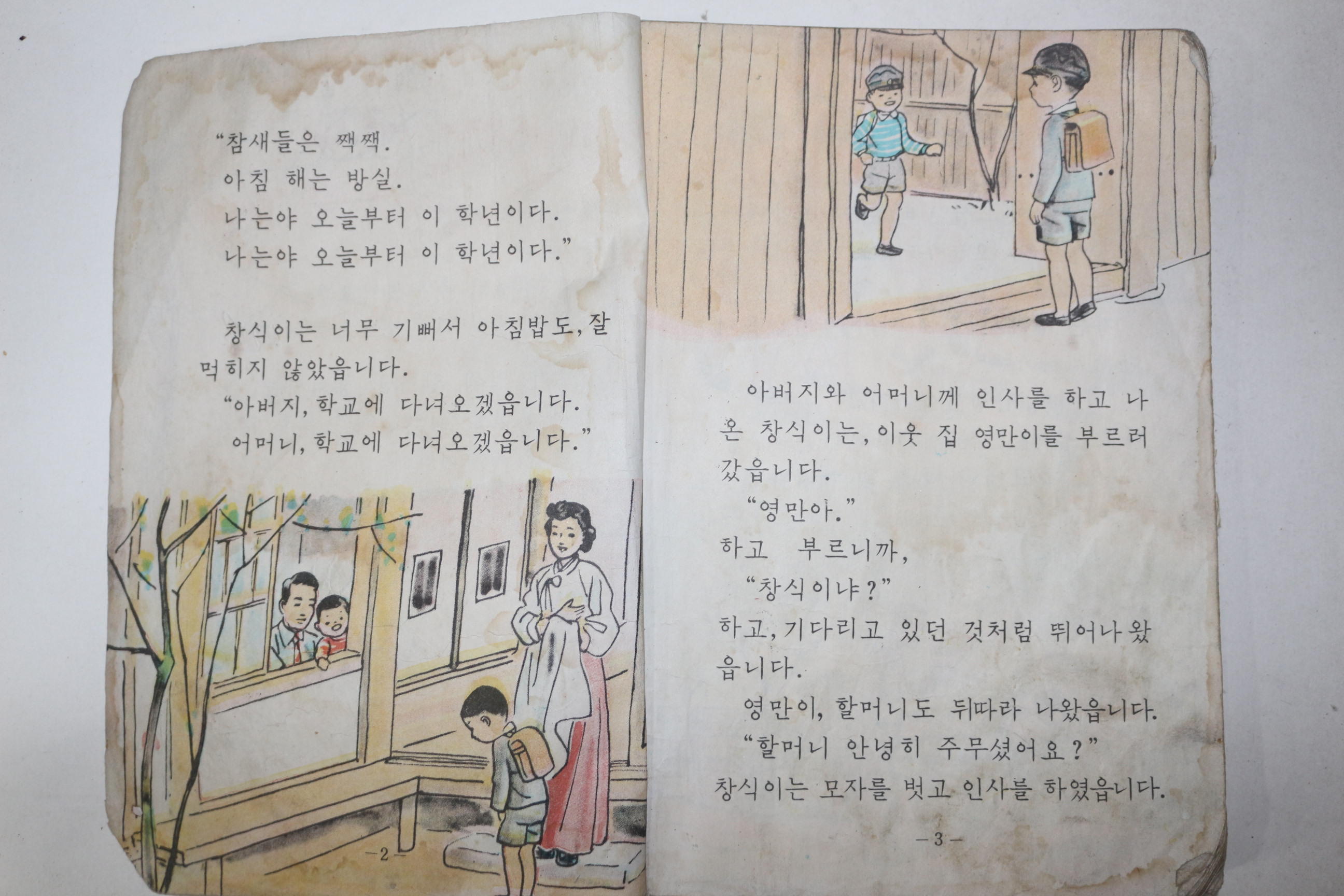 1957년(단기4290년) 사생 2-1(앞표지 낙장)