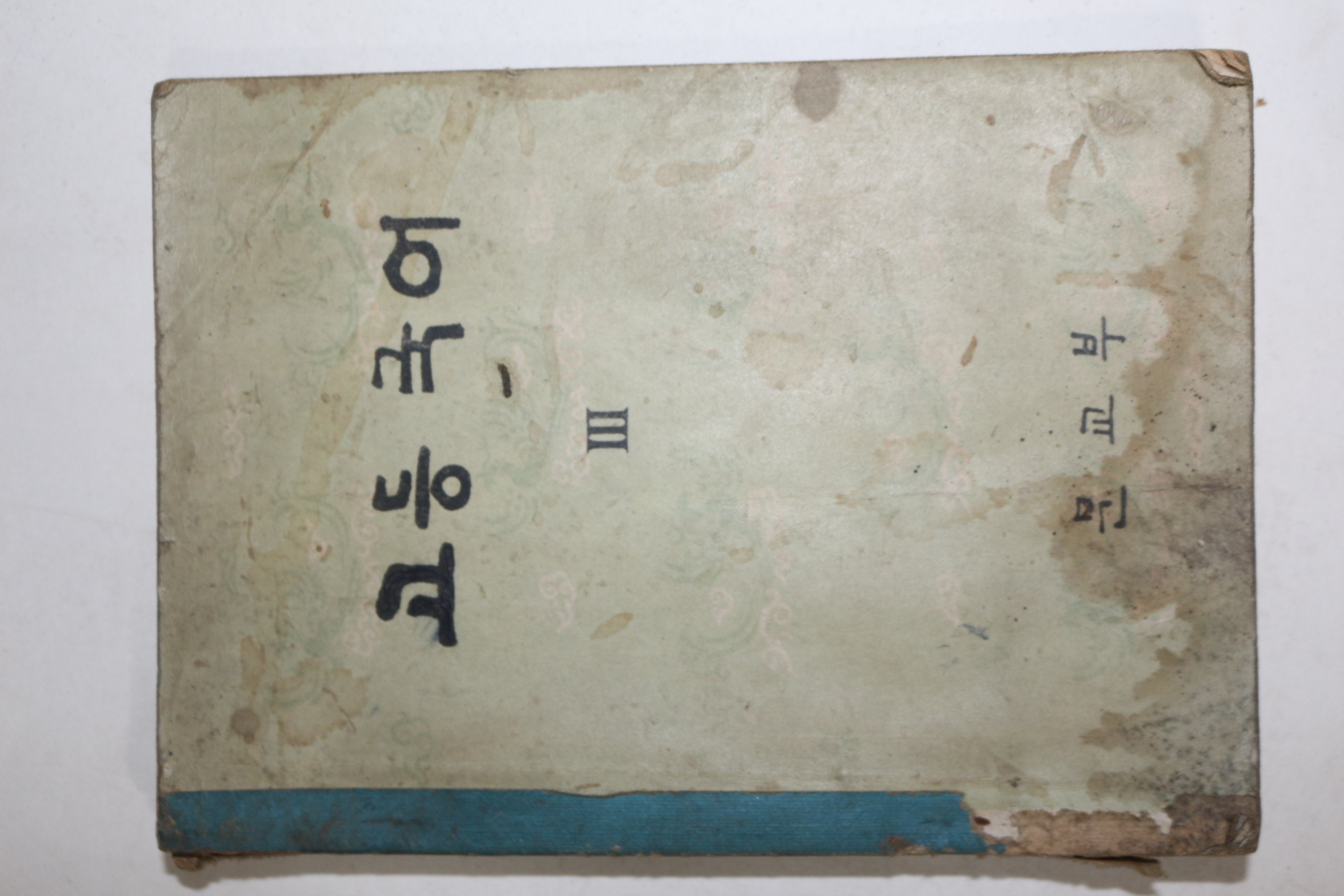 1967년 고등국어 3