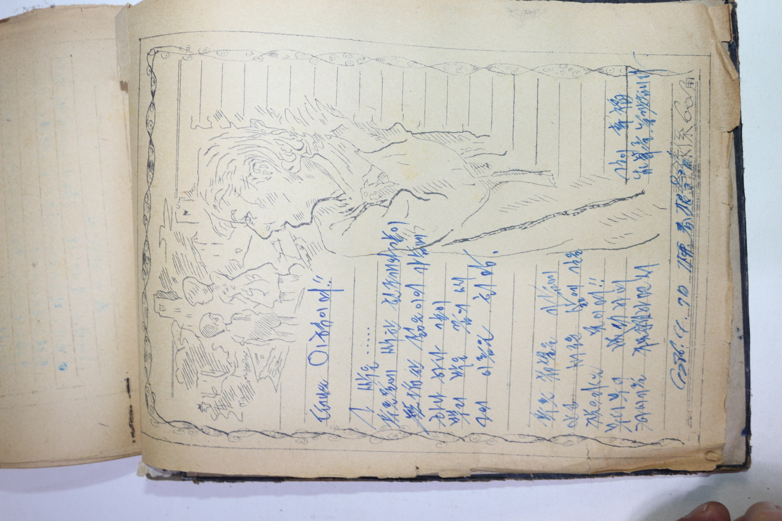 1953년 건국훈장애국장추서 작가,소설가,언론인 우인(雨人) 송지영(宋志英) 친필 원고본