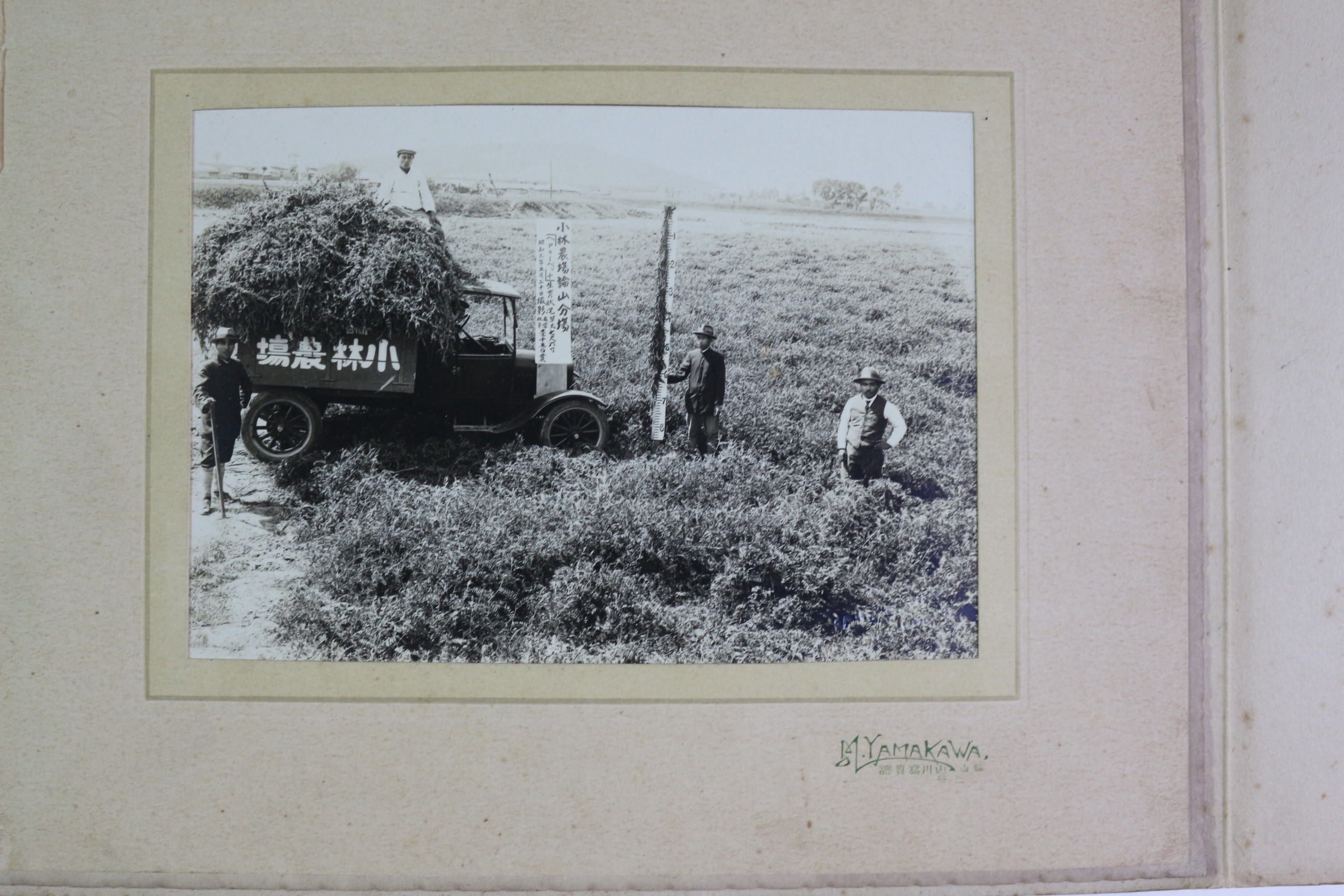 1928년(소화3년) 충남 논산 소림농장(小林農場) 사진