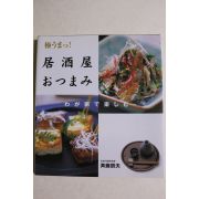 2005년 일본간행 요리책