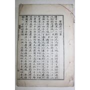 일제시기 석판본 광주안씨족보(廣州安氏族譜) 권1~5  1책