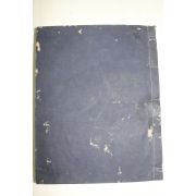 1870년(명치4년) 일본목판본 불경 1책