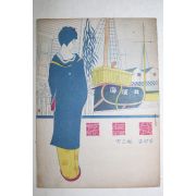 1948년(소화23년) 일본간행본