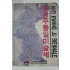 1995년 광주 통일미술제