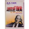 1990년 드러커 새로운 현실