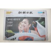 2010년 조선일보 2월27일자 신문 김연아관련기사