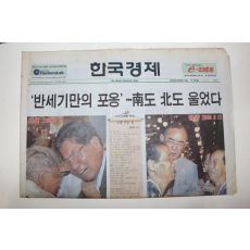 2000년 한국경제 8월16일자 이산가족상봉