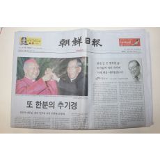 2006년 조선일보 2월23일자 정진석대주교임명