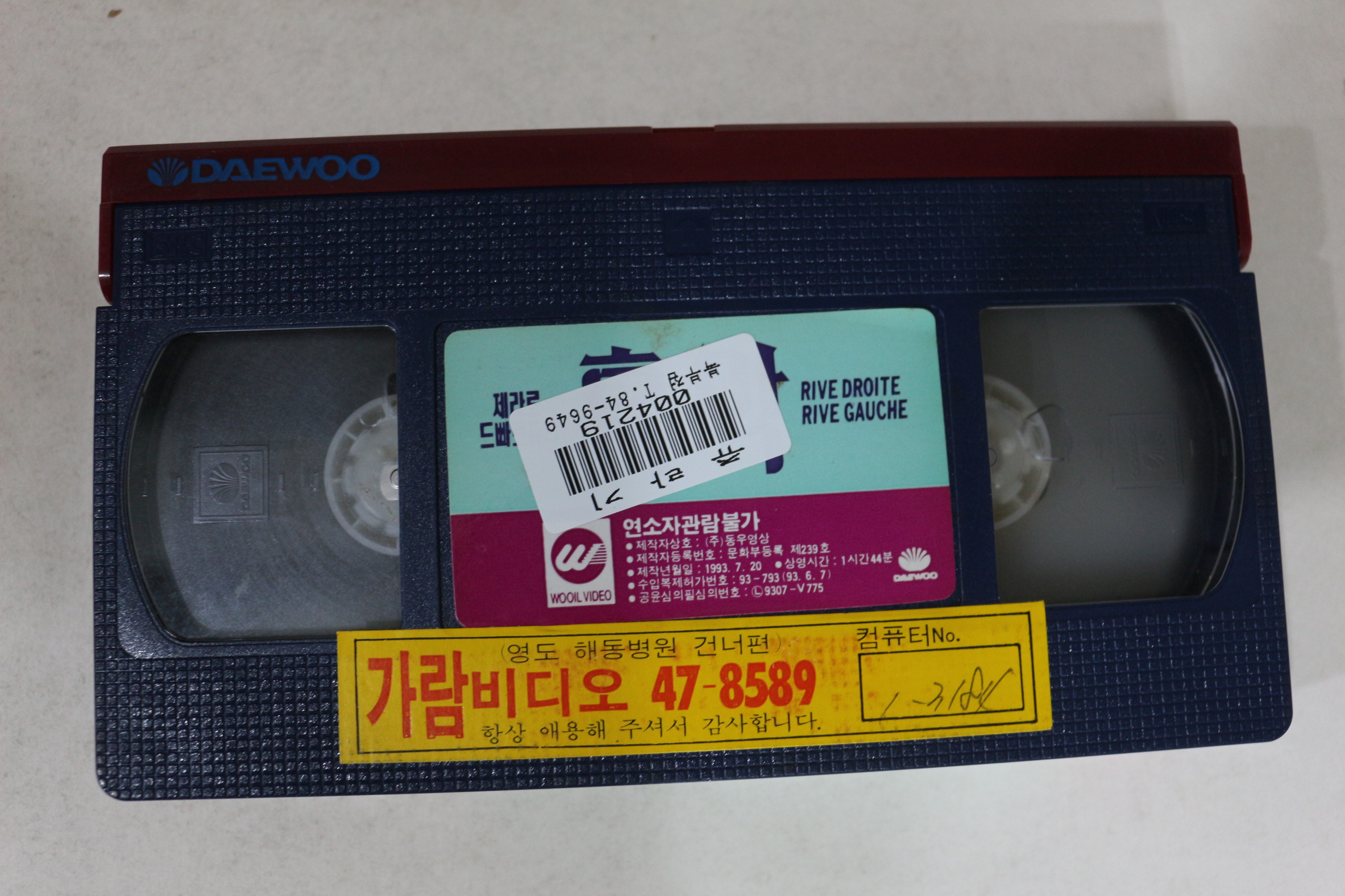 372-1993년 제라르 드빠르듀의 흑막 비디오테이프