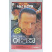 374-1994년 크리스토퍼램버트의 야생화 비디오테이프