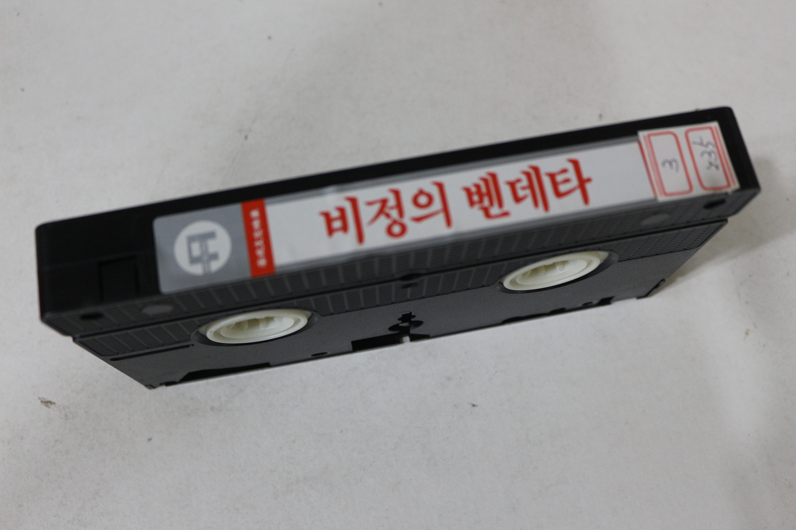 393-1993년 비정의 벤데타 비디오테이프