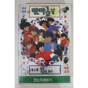 398-1993년 란마 제5부3편 비디오테이프