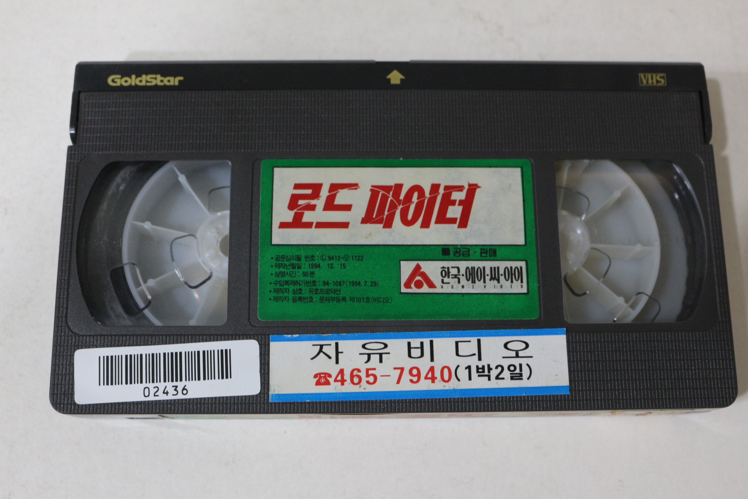 400-1994년 로드 파이더 비디오테이프