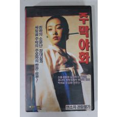 424-1989년 주막야화 비디오테이프