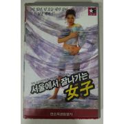 433-1993년 서울에서 잘나가는 여자 비디오테이프