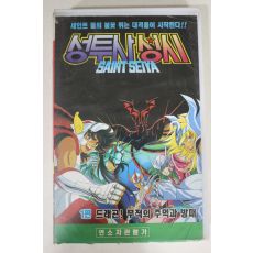 434-1993년 성투사성시 1편 비디오테이프