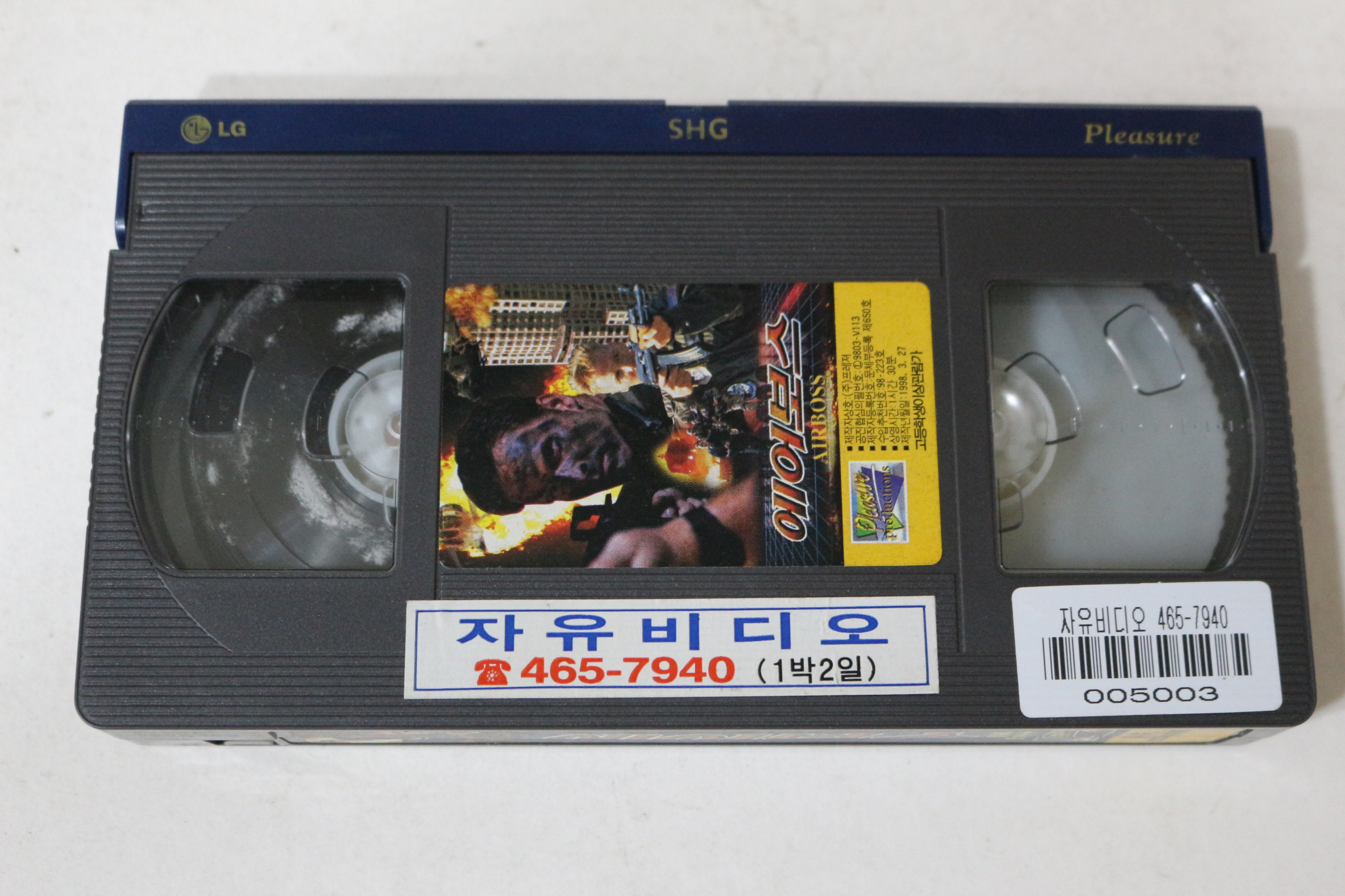 1998년 에어보스 비디오테이프