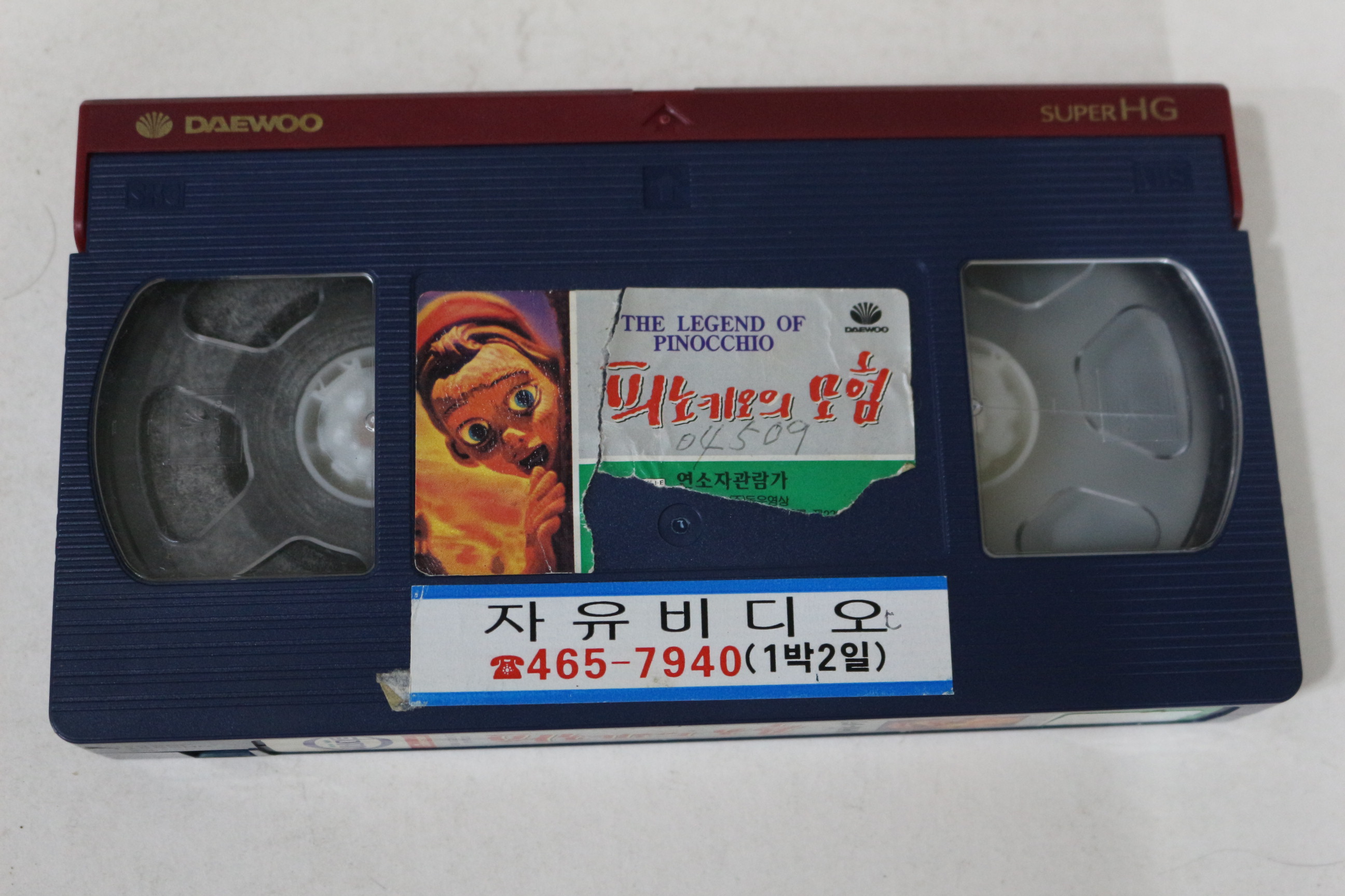 461-1996년 피노키오의 모험 비디오테이프