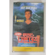 469-1996년 에릭로버츠의 나쁜녀석 비디오테이프