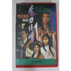 477-1993년 마도협정 제2편 비디오테이프