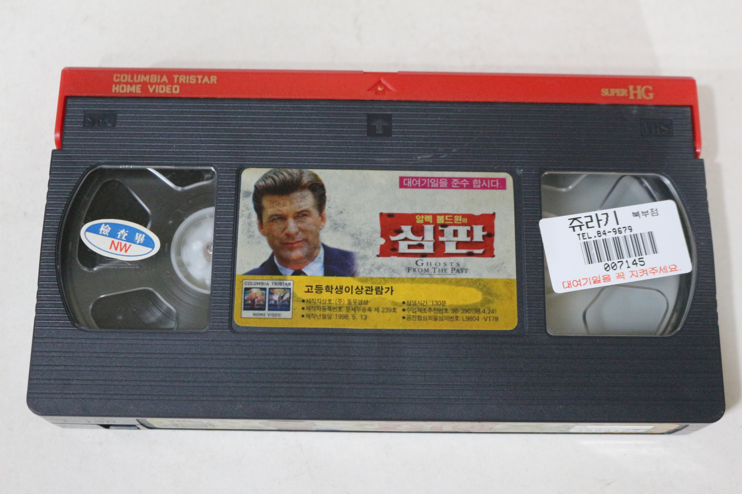 484-1998년 알렉볼드원의 심판 비디오테이프