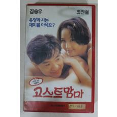 499-1997년 김승우,최진실 고스트맘마 비디오테이프