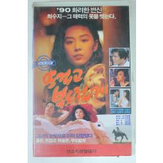 510-1990년 최수지 뜨겁고 부드럽게 비디오테이프